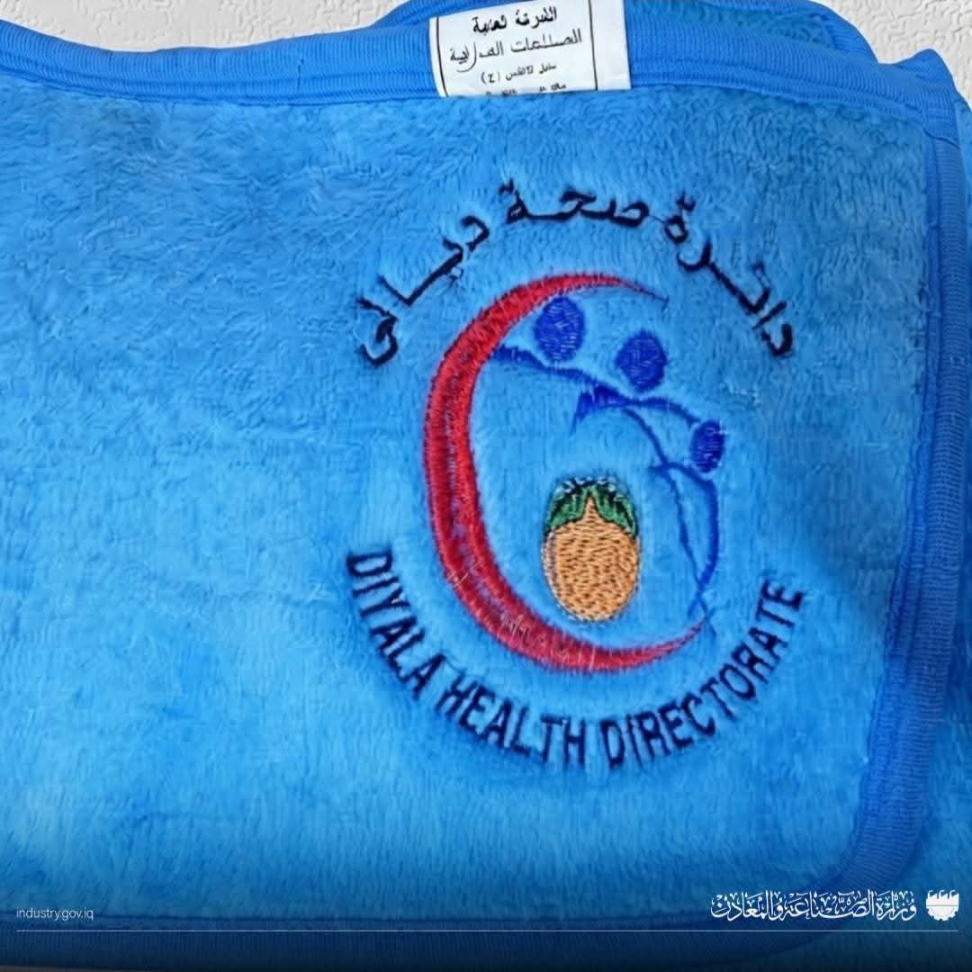 industry_iraq's tweet photo. الشركة العامة لصناعات النسيج والجلود ترفد الدوائر الحكومية والسوق المحلية بمنتجات حسب الطلب

https://t.co/jJldTLOIl3 https://t.co/58jx6uz5eX
