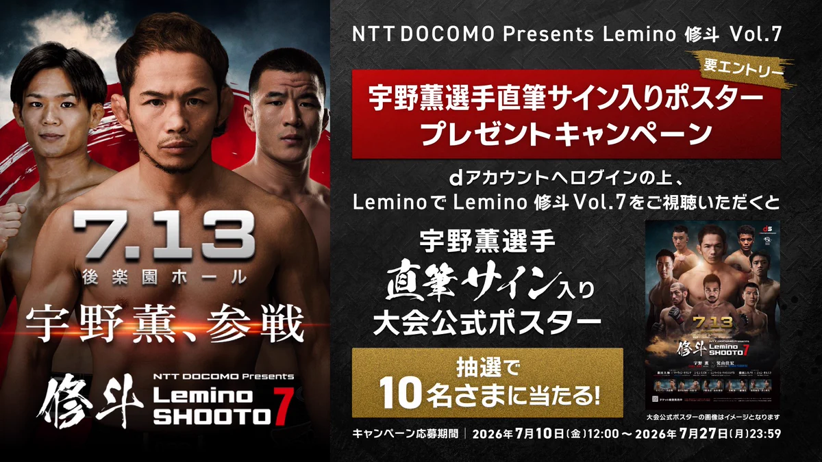 Lemino修斗【オフィシャル】 on X: 