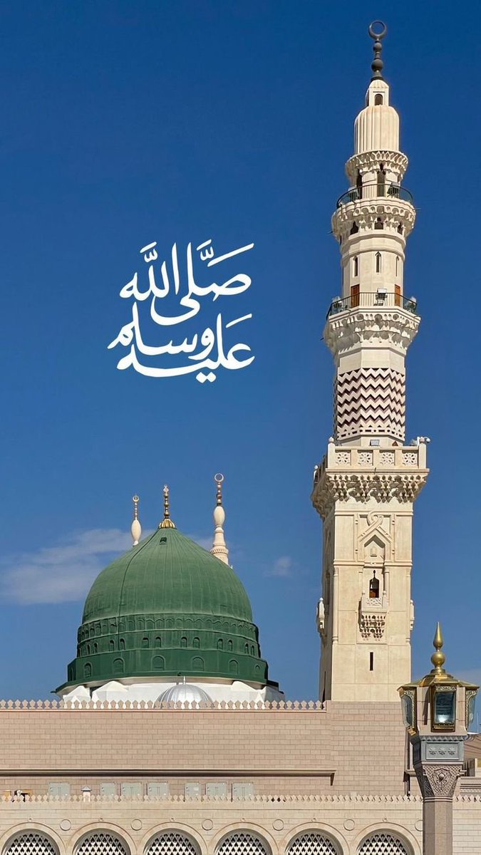 IShahzad2011's tweet photo. 💐السلام علیکم ورحمۃ اللہ وبرکاتہ💐

الصلوۃ والسلام علیک یارسول اللہ🌷
الصلوۃ والسلام علیک یاحبیب اللہ🌷
الصلوۃ والسلام علیک یاکریم اللہ🌷
الصلوۃ والسلام علیک یانُور اللہ🌷
الصلوۃ والسلام علیک یاجدالحسن والحسین🌷
الصلوۃ والسلام علیک یا نبی المحتشم🌷 https://t.co/ctYOr0rN2h