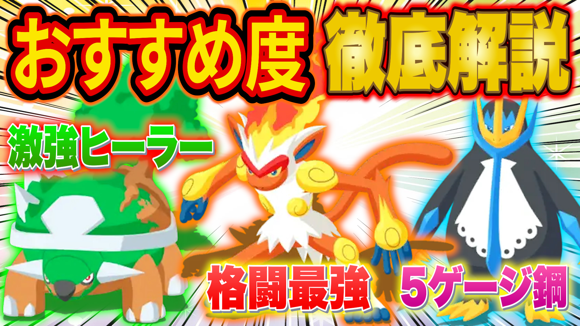だいふく az X-en: „ポケスリ3周年の新ポケモン「ドダイトス