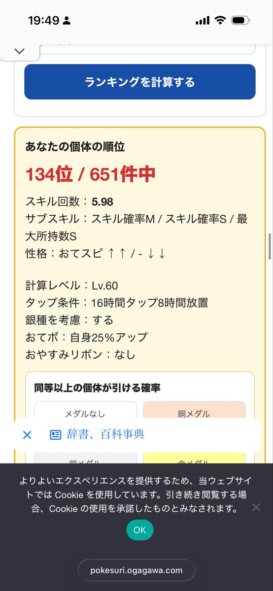 u4poke's tweet photo. メインヒーラーのサーナイトくん♂、134位と高ランク🙌

そしてこれから育てる予定の色違いキルリアちゃん♀、280位と色違いということを考えれば大当たり🙌🙌🙌 https://t.co/OlfJvlP8aB