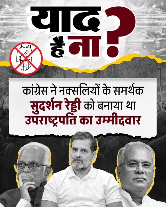 PrakashBaisBJP's tweet photo. नक्सलियों का समर्थन कांग्रेस की पुरानी आदत है।

#माओवादी_कांग्रेस https://t.co/e5ZjAu2XAb