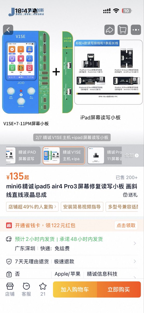 0rangep1's tweet photo. ipadpro2021，i fixit 1/10，换屏幕居然还要把原屏幕的密钥复制新屏幕，不然用applepencil 画斜线会出现锯齿，复制密钥的板子全新600多，划不来只能去找专业维修店弄，不是0分是因为后续ipad机型目前更是没办法复制密钥，只能受着 https://t.co/m0UELAbJk3