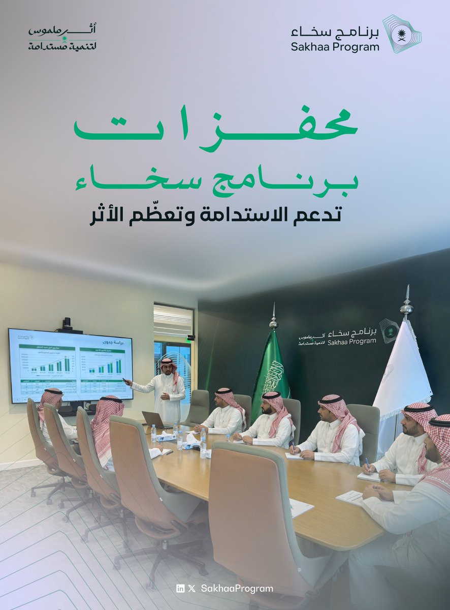 SakhaaProgram tweet picture