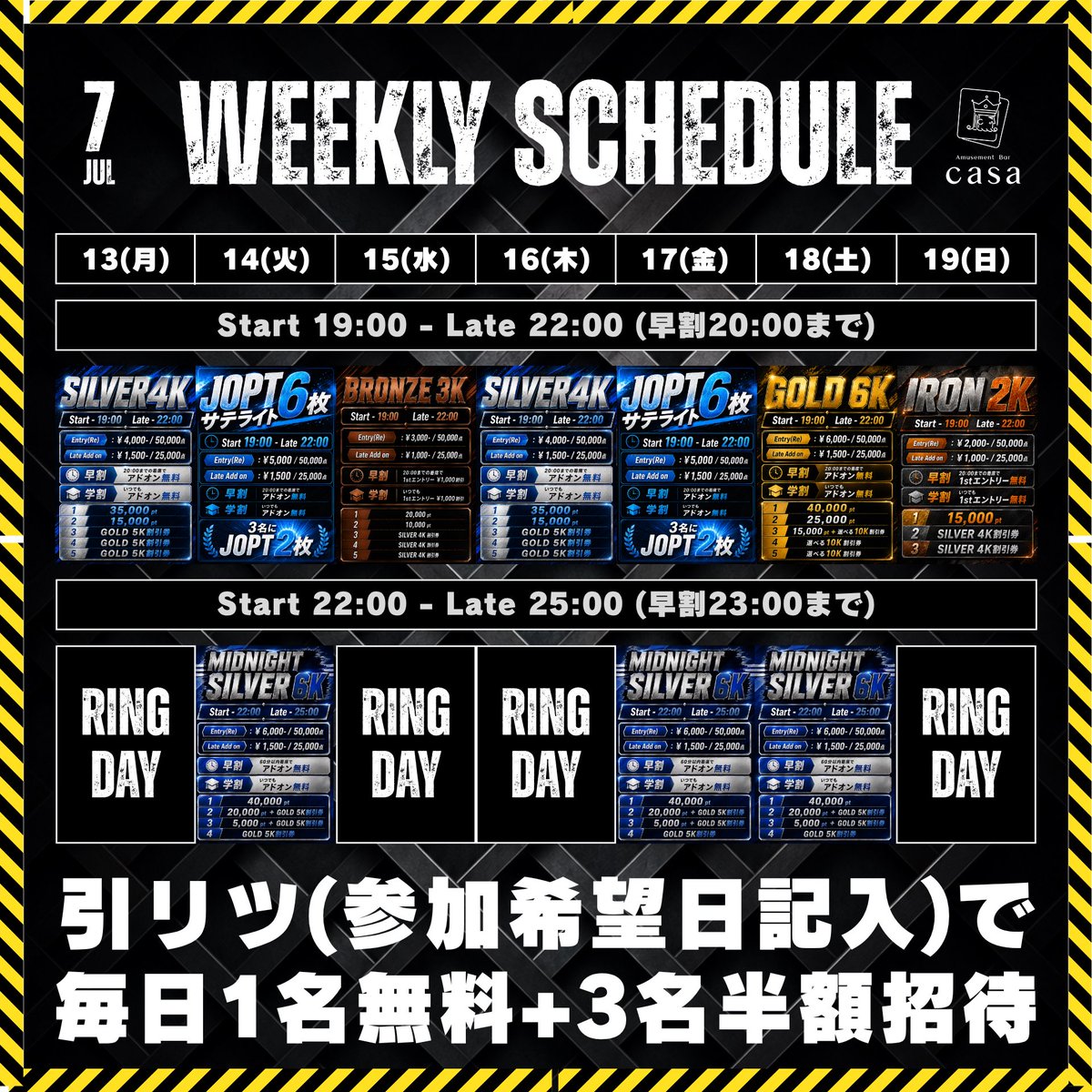 casa_sapporo's tweet photo. 🔥🔥━━━━━━━━━━━

🏆 NEW TOURNAMENT SERIES START 🏆

✨総額500,000相当+JOPT12枚✨

━━━━━━━━━━━🔥🔥

🎉特別招待枠あり🎉
今回、ご希望いただいた方の中から
一部特別招待枠としてご案内いたします㊗️

参加希望の方は
意気込みをコメントしてください🔥

⏰締切：各日程前日23:59

※ご案内は順次個別でお知らせいたします。

さらに、、
インスタグラムでもご案内枠あり㊗️

▶詳しくはこちら
https://t.co/o1e9Oh7Z0D

トーナメント詳細▼

13（月）SILVER-4K-
　　 https://t.co/xISEwEtX3J

14（火）JOPT6枠保証サテライト
　　  https://t.co/UKEJoqWBKi

             MIDNIGHT SILVER-6K-
         https://t.co/mvMpPfd3I2

15（水）BRONZE-3K-
　　  https://t.co/mhj2OLyvzG

16（木）SILVER-4K-
         https://t.co/BbuNvVWSmy

17（金） JOPT6枠保証サテライト
         https://t.co/1mSD1Af95D

             MIDNIGHT SILVER-6K-
         https://t.co/p3G36Jl08x

18（土） GOLD-6K-
         https://t.co/oJxZC3wwXA

             MIDNIGHT SILVER-6K-
         https://t.co/m8A6Ye6X2h

19（日） IRON-2K-
         https://t.co/nCFXJSNhuK