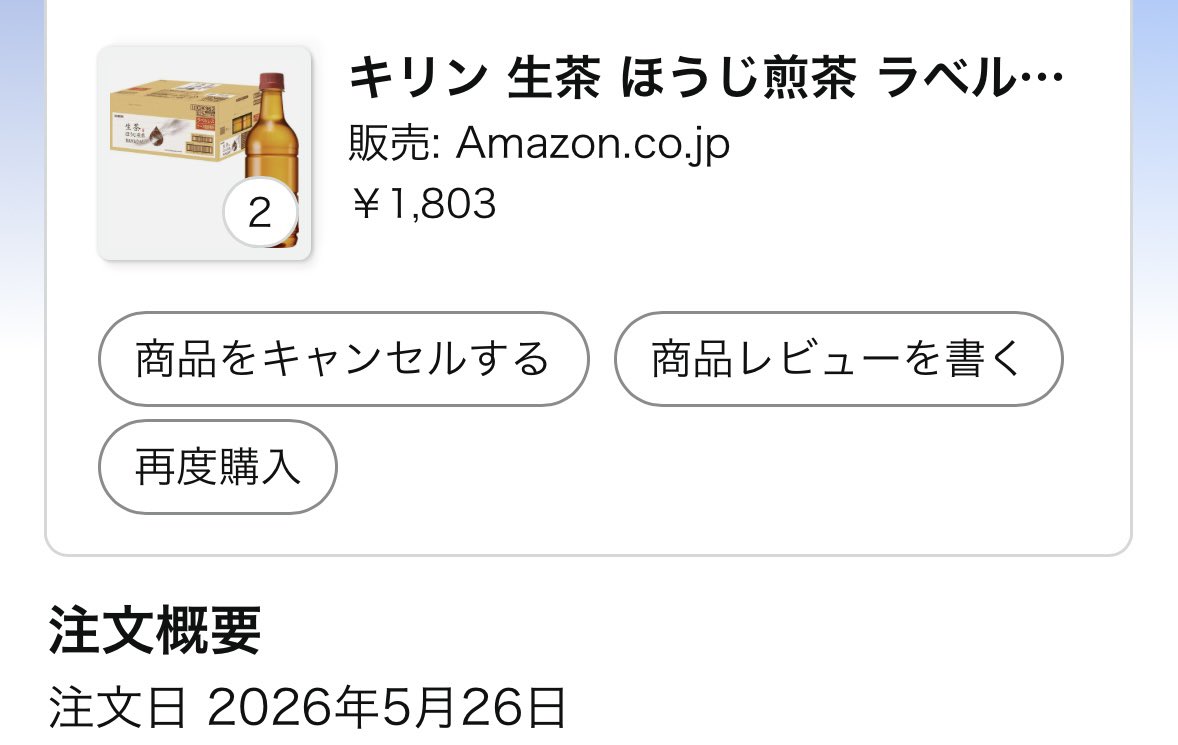 JIS_OP_CARD's tweet photo. ところでこれはいつ届くの？
在庫無いからなのか、3回ぐらい到着予定日強制変更されてるけど笑 https://t.co/oo1SXTAbK9