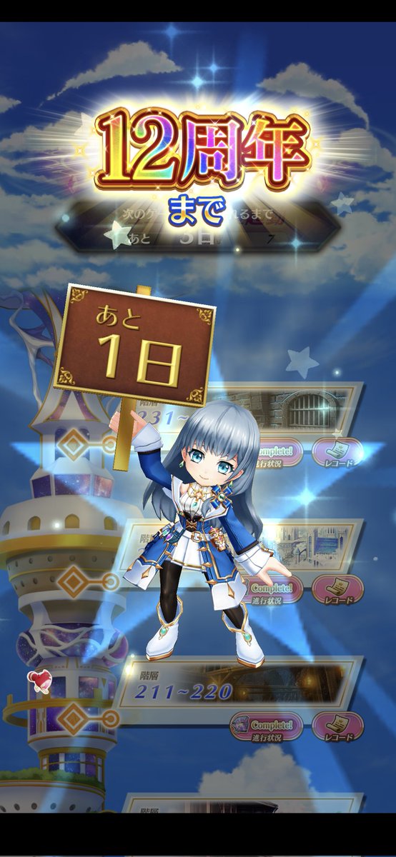 sstpc5's tweet photo. わー！！！(*´д`*)ﾄﾞｷﾄﾞｷ
楽しみだねー！！！🥰️
私は明日リアルの方で…色んなことが起きる日なのでw
そっちの意味でもドキドキなんだけどw
楽しみすぎるよおおおおお(･ω･三･ω･)ﾌﾝﾌﾝ https://t.co/XxVrFilTXw