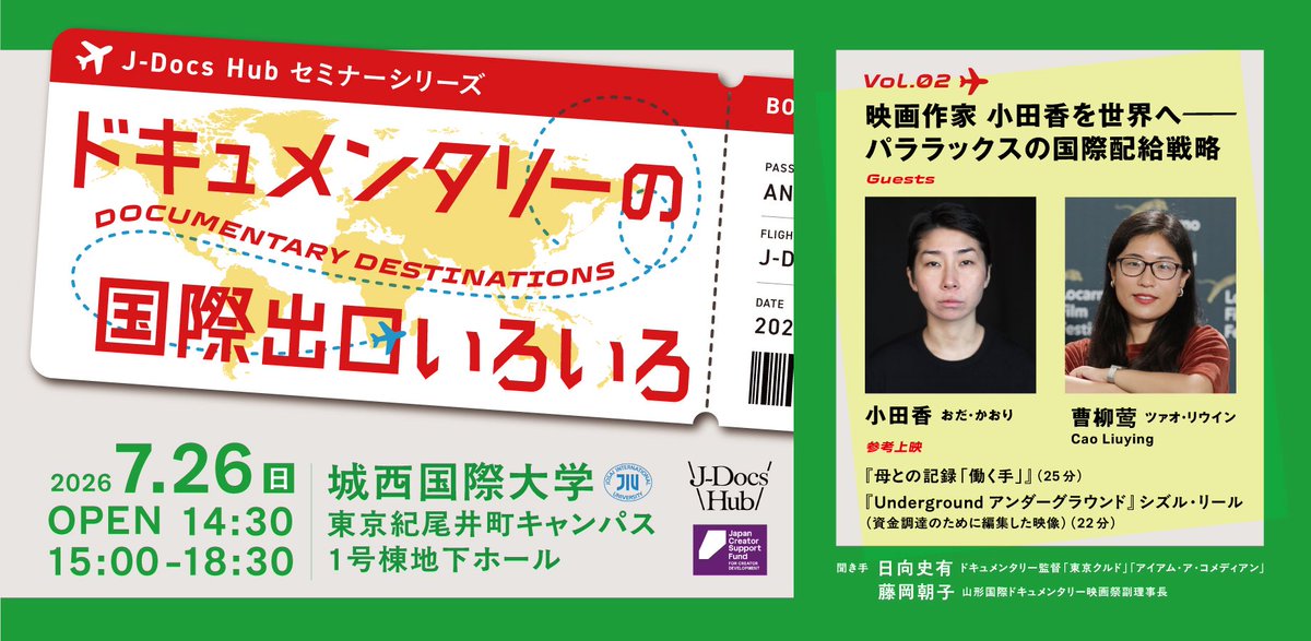 DDCenterJapan1's tweet photo. 🎫詳細・ご予約はこちら
https://t.co/PF2sxkRrKB

🌐関心のある方ならどなたでもご参加いただける、参加費無料のオープンセミナーです。 https://t.co/lh1euQ7blM