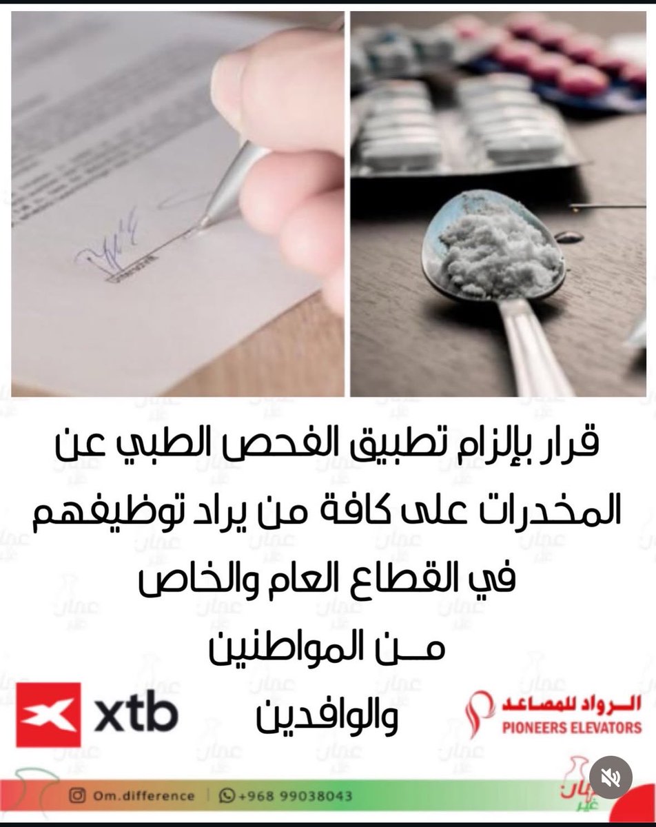 umyamen86's tweet photo. #ظلم_وزاره_العمل_للاجتماعيين 

كفوووووو 👏👏

زين بعد يضيفوه لفحص ما قبل الزواج !
@Labour_OMAN 
@Mosdoman 
@OmaniMOH https://t.co/0a2MEI7OPa