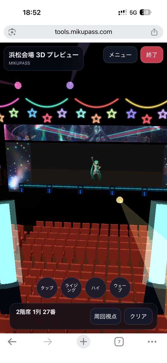 lululululuyu's tweet photo. マジカルミライ浜松・大阪・東京の座席をすべて3D化しました！
自分の座席からのだいたいの見え方を確認できます。 気になる方は、ぜひ試してみてください！🙇‍♂️
https://t.co/QR73Mhl3I1
#マジカルミライ2026 #初音ミク https://t.co/WFcLmsX6Vq
