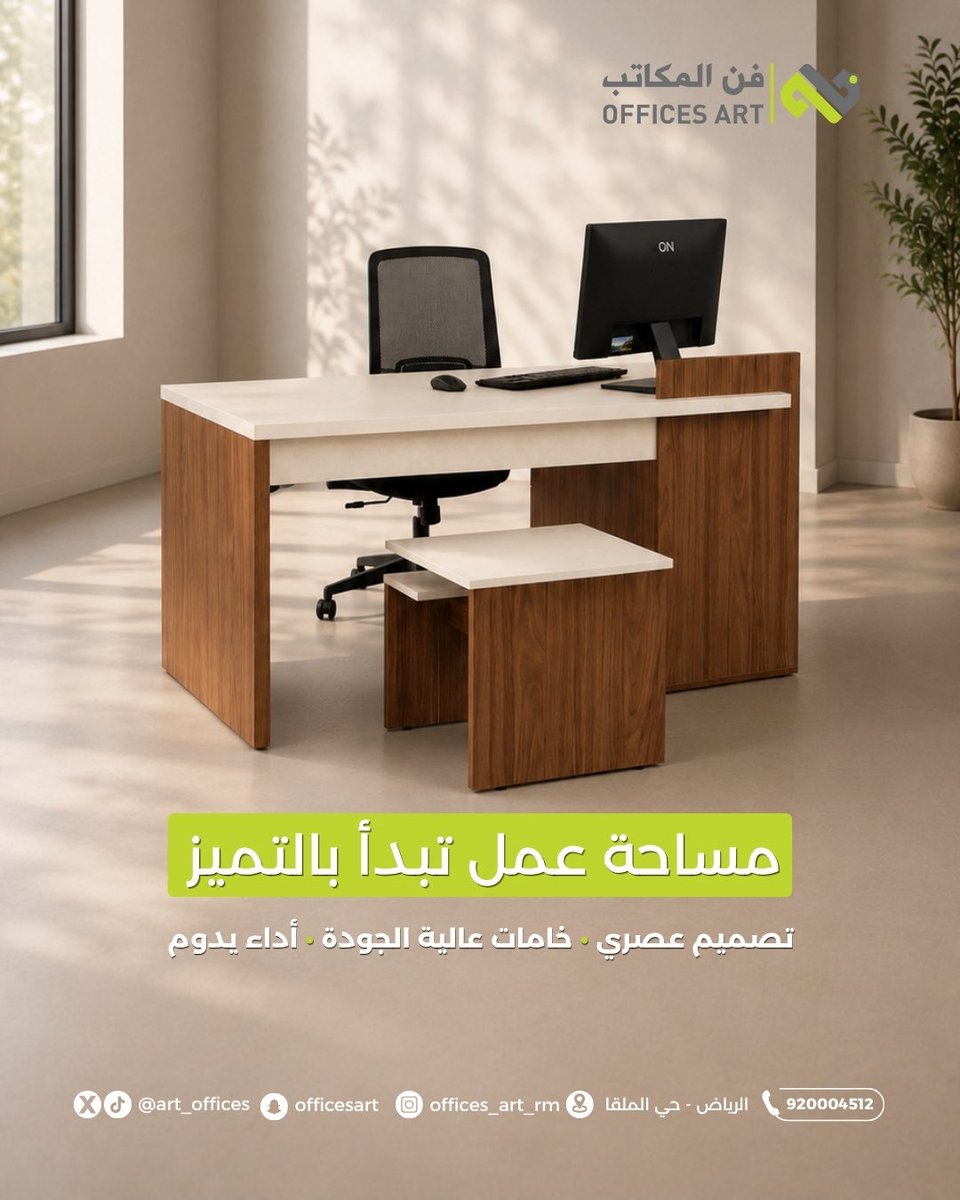 art_offices's tweet photo. #فن_المكاتب 
#اثاث_مكتبي https://t.co/L9mrrnk9Gx