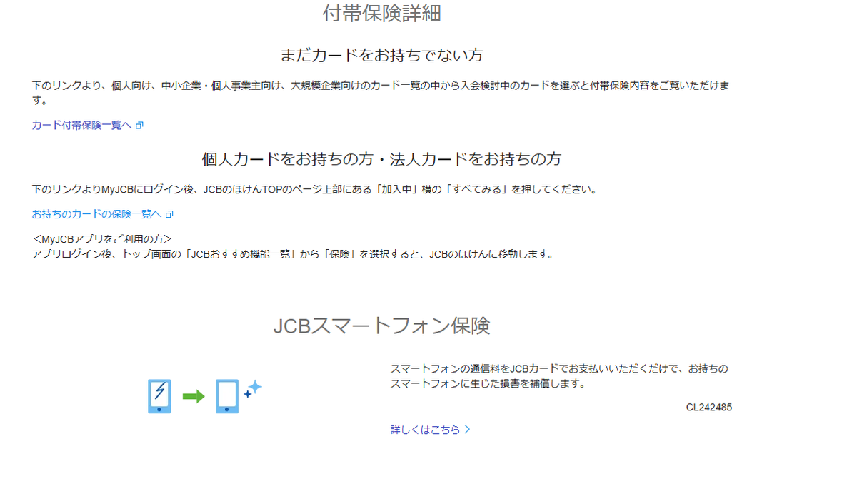 nanamhz's tweet photo. JCBのプロパーカードは、スマホ保険をもっとアピールしてもいいと思う。 https://t.co/2xr7qQVBQy