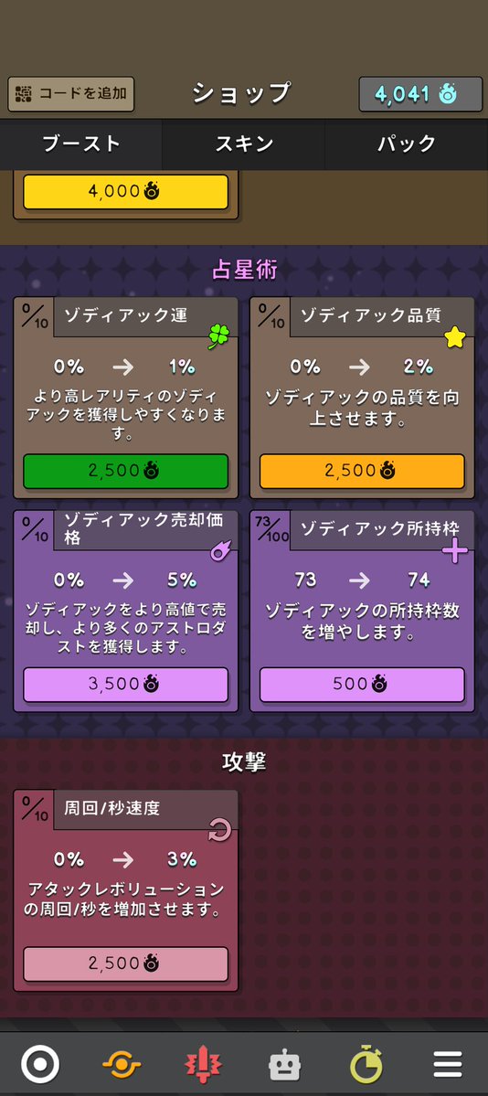 foldogman's tweet photo. ゾディアック所持枠が惜しかった https://t.co/E7niUw2G90
