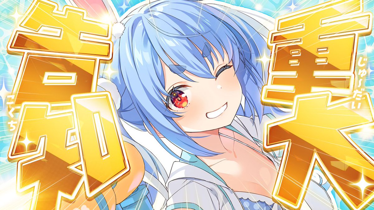 usadapekora's tweet photo. このあと21時からは🌟

💖 重大告知 💖

２つほど告知させていただくぺこおおおおおおおおおおおおおおおおおおおおおおおおおおおおお✨✨

▽待機所▽
https://t.co/LtKMd9lu16 https://t.co/BiaaUC7XkT