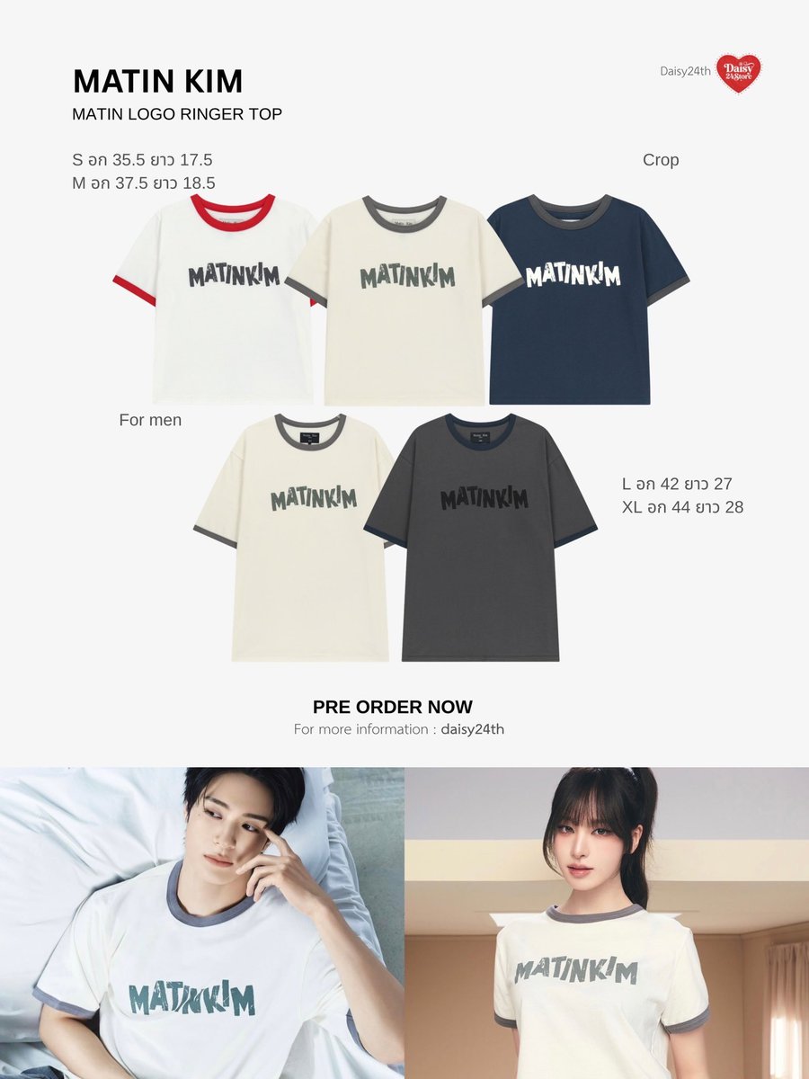 daisyisflowers_'s tweet photo. ⋆˚ matinkim  🇰🇷
MATIN LOGO RINGER sale 51%
แบบ เจโน่ nct dream  / ลิซ ive 

♡ price 990 -. Size S(35.5),M(37.7)
♡ price 1190 -. Size L(42), XL(44)
꒰ มัดจำ 500 ꒱  

#พรีเกาหลี #พรีออเดอร์เกาหลี #matinkim https://t.co/ugIyhQOD2O