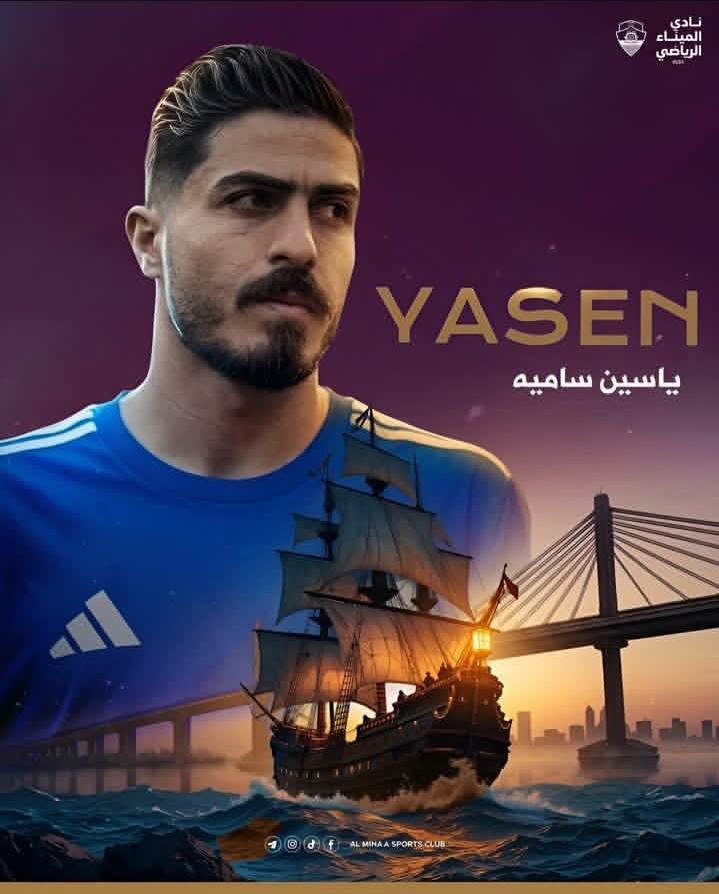 SyriaSportsTV's tweet photo. اعلن نادي #الميناء العراقي عن ضم اللاعب السوري #فهد_اليوسف لصفوف الفريق للموسم القادم
كما اعلن تجديد عقد المهاجم السوري #ياسين_سامية لمدة عام اضافي https://t.co/QxYNmPnMAK