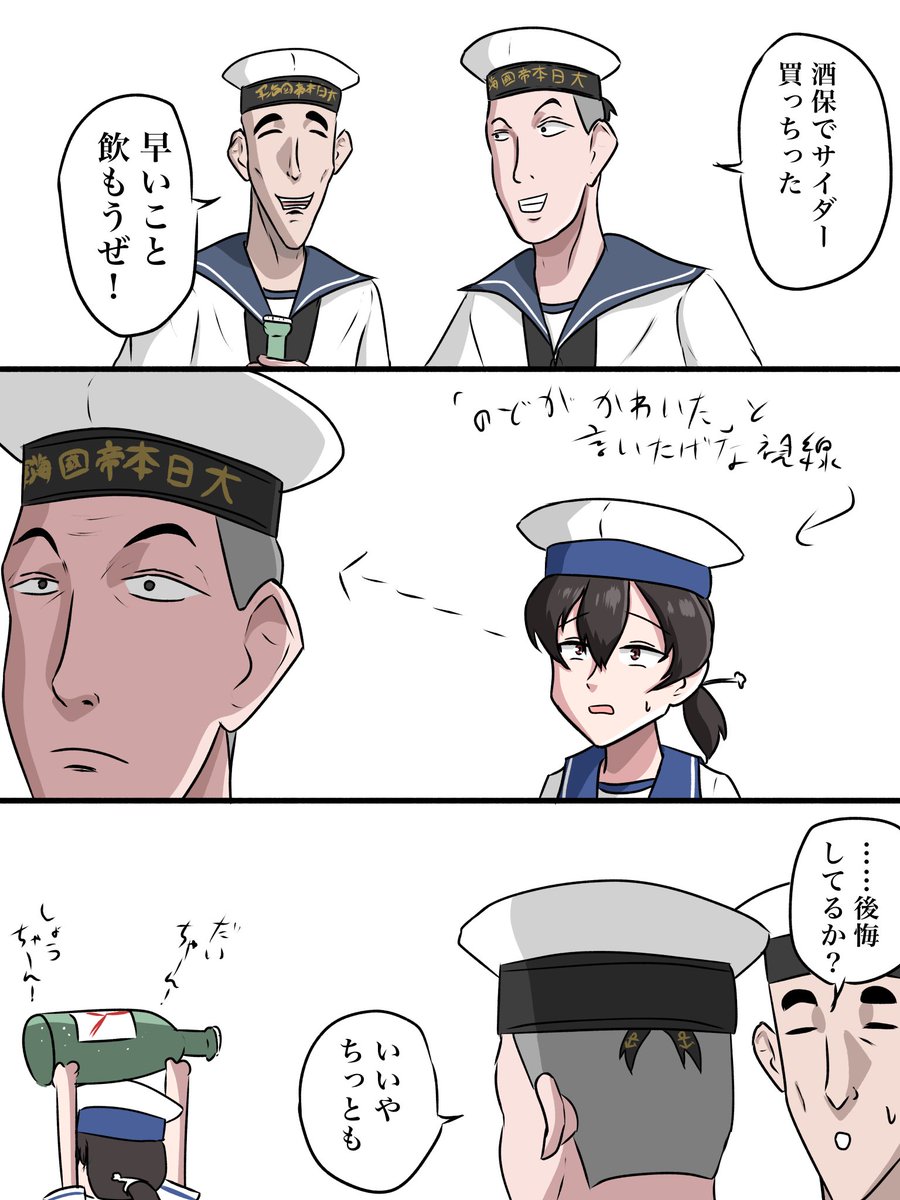 all_fish_man's tweet photo. 水兵さんと日振ちゃん https://t.co/b9HYGZyJiu