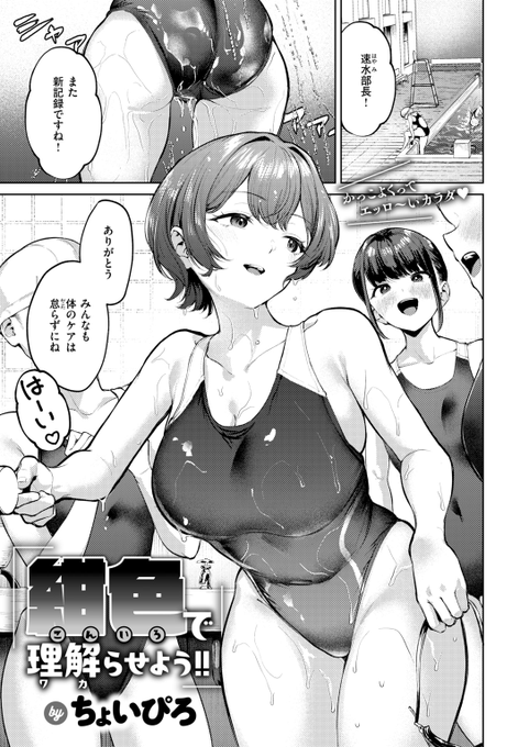 可愛い彼氏とお家デート💗 
