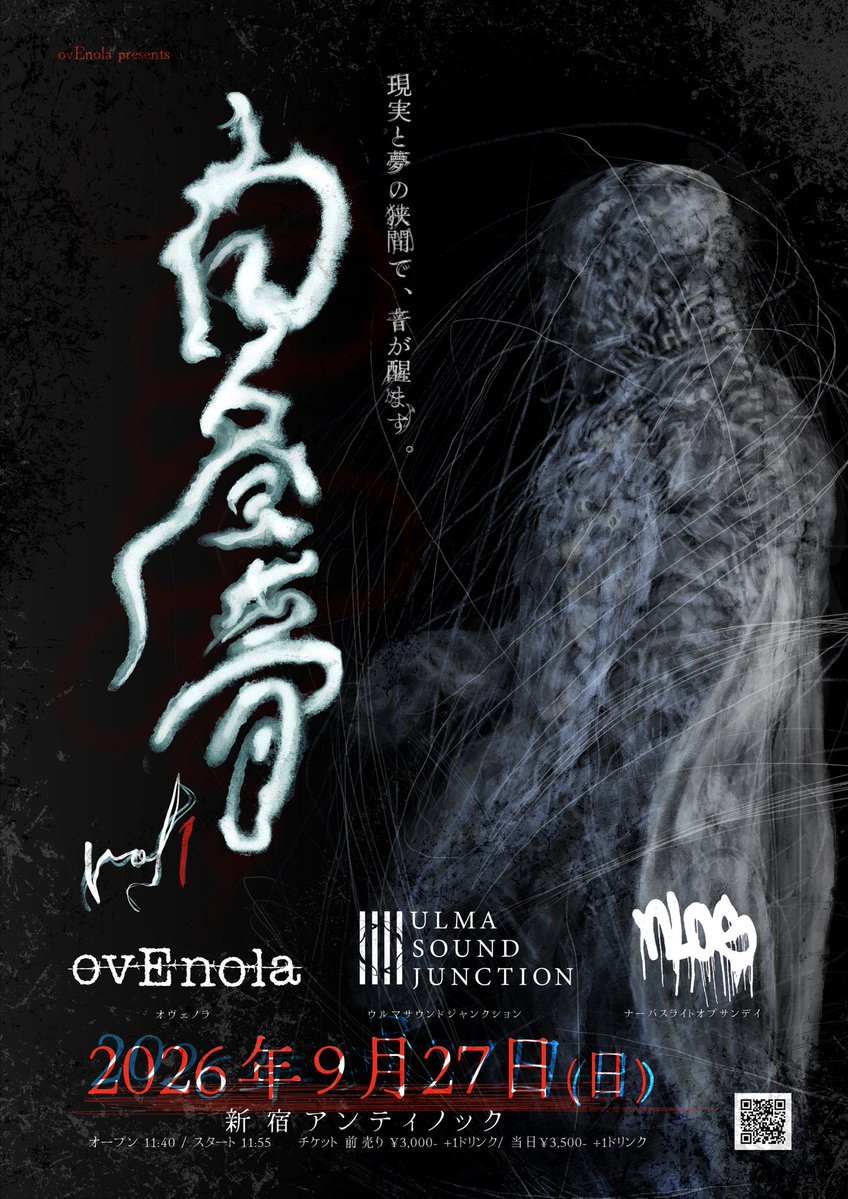 ovEnolaJP's tweet photo. ⚡️New Show Added⚡️
ovEnola proudly presents
9月27日(日) daytime 新宿 ANTIKNOCK @antiknock1985

【白昼夢vol.1】
開場 11:40 / 開演 11:55 / 終演 14:40
チケット ADV ¥3,000 / DOOR ¥3,500

w/
ulma sound junction @ulma_s_j
nervous light of sunday @nlos114

🎟️
Livepocket:  https://t.co/V0D5epzFvP
取り置き:https://t.co/Vlo5WFNuOZ

Flyer Design @kira_the_man

●入場先着特典でフライヤーデザインのステッカー

--------------------

ovEnolaが主催する、ジャンルの垣根を越えた週末昼開催の3マンイベント「白昼夢」が始動。記念すべき第1回は、シネマティックコアのulma sound junction、大森ハードコアのnervous light of sundayを迎え、オルタナティブメタルのovEnolaとの3組で開催します。ジャンルに縛られることなく、本当に音楽を愛する人たちへ向けた新たなライブイベントです。ぜひその瞬間を会場で体感してください。