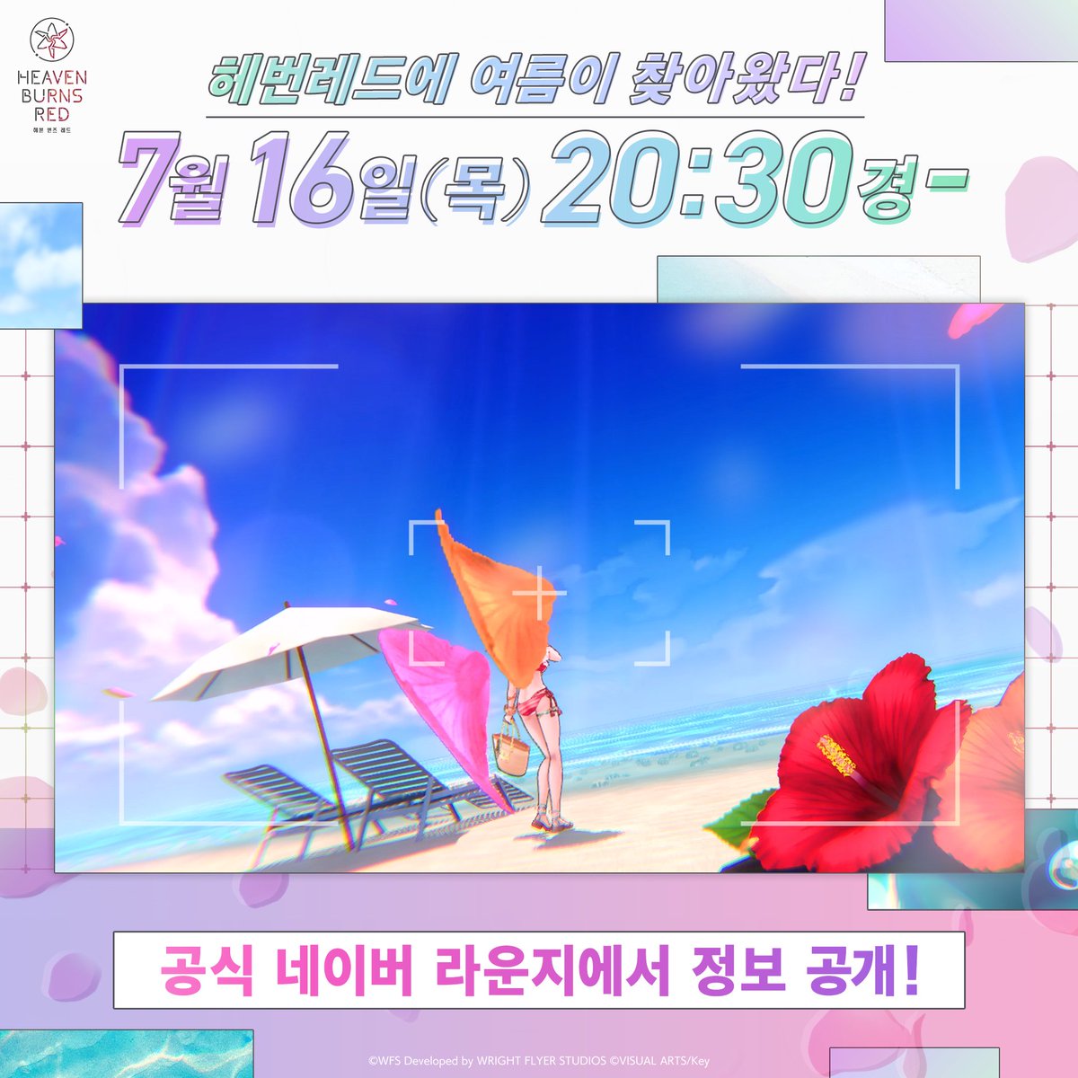hbr_official_kr's tweet photo. ／ 
📣정보 공개까지 앞으로 3일
＼
헤번레드에도 드디어 여름이 찾아온다☀️ 수영복 스타일 등장!
또한 4.5주년 전야제 정보 공개✨
7월 16일 20:30경부터 공식 네이버 라운지에서 정보 공개 예정!

▼공식 네이버 라운지 바로가기
https://t.co/24ixf9MNIe

#헤번레드 https://t.co/cNckuUAuSN