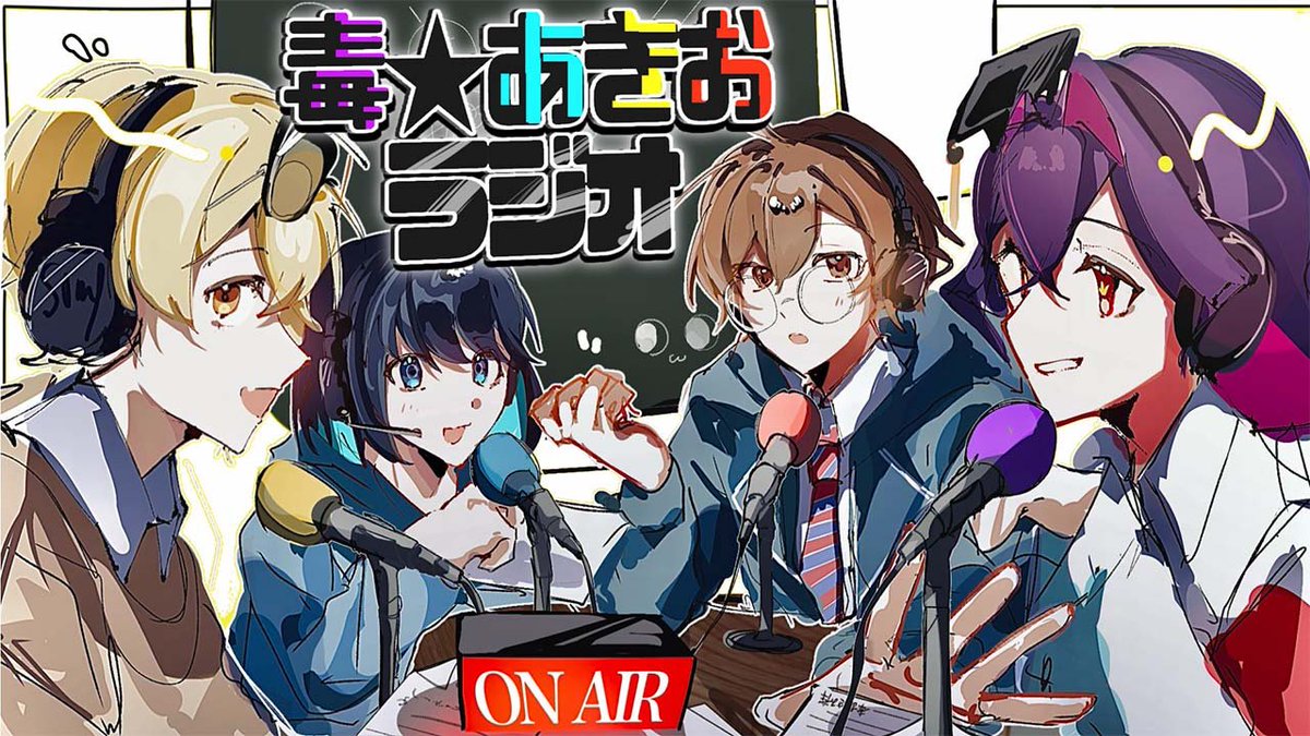 na_deko_'s tweet photo. 毒☆あきおコラボ動画更新されました！
本日の動画はラジオ動画です！
沢山のお便りやファンアートありがとうございます✨

サムネイル→(ちくわ様@Tikuwagata)

動画はこちらから！→https://t.co/EAzsuIrrcG https://t.co/FfMXXtltwM