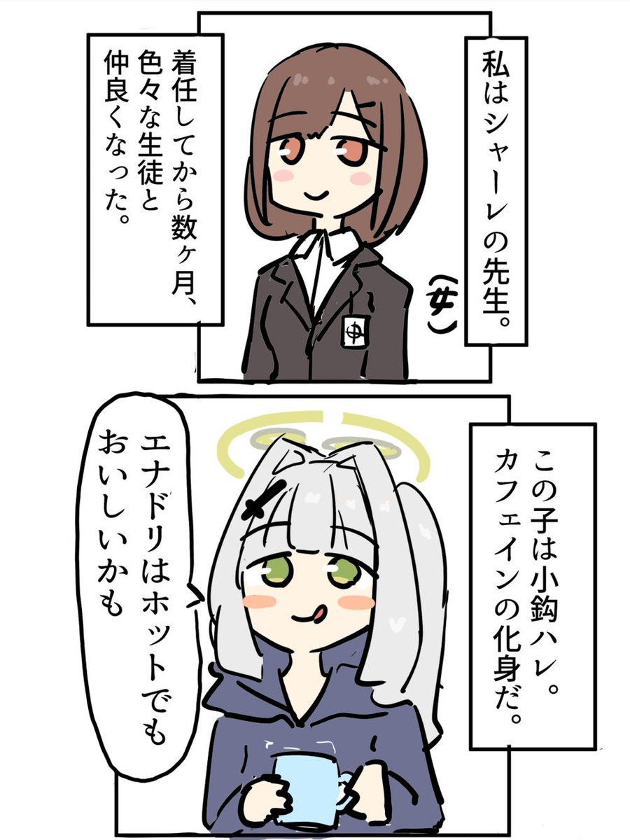 Maki_MK39's tweet photo. ハレ vs 女先生 (1/2) https://t.co/ePuo9m82xs