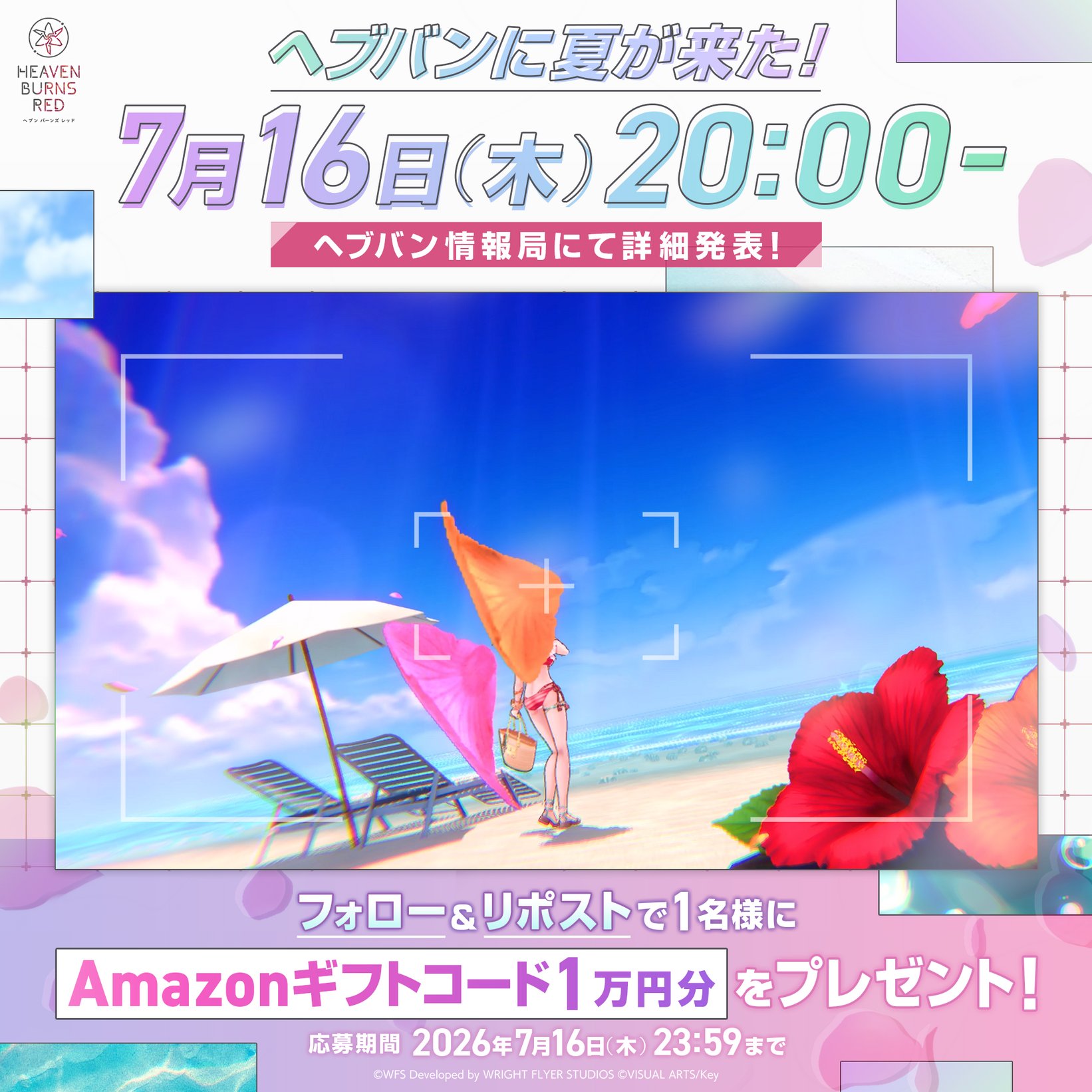 ヘブンバーンズレッド公式 on X: 