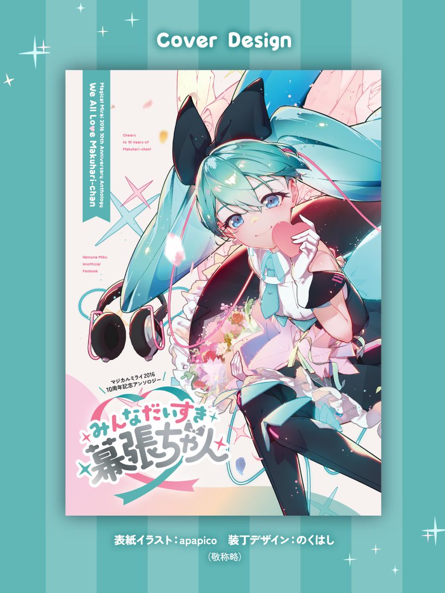 蝶夜🦋メロブ新刊通販中 (@Chouyax_x) / Posts / X