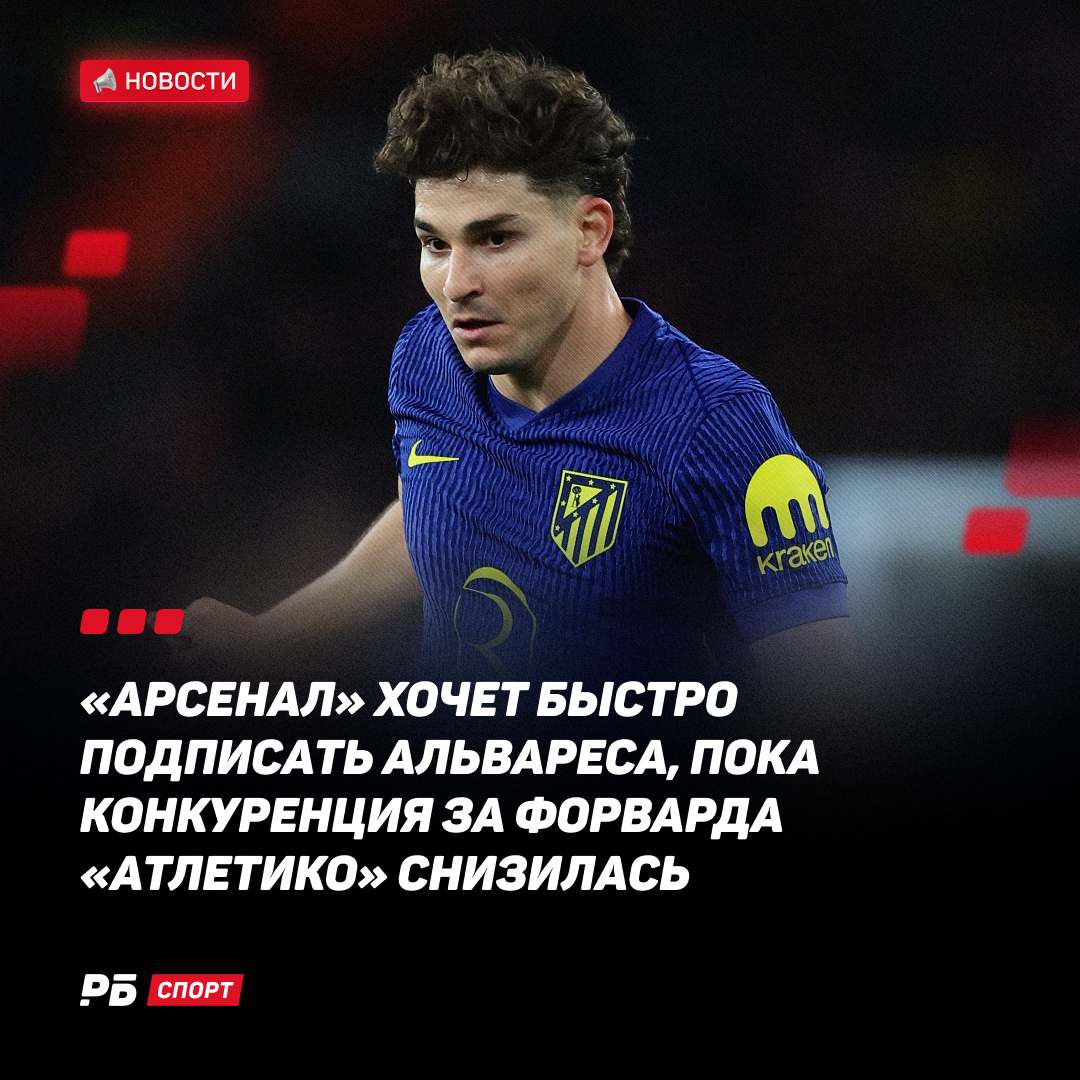 bookierating's tweet photo. Нужно ли Хулиану Альваресу переходить в «Арсенал»? 🤔

Лайк - да
Коммент - нет https://t.co/7cmFs6MvSa
