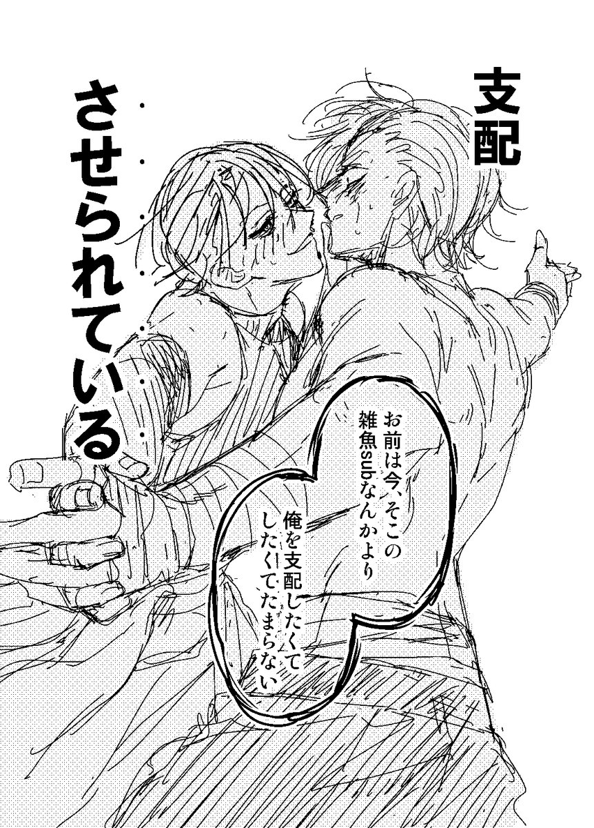 arakata0423v2's tweet photo. 能力バトル漫画みたいなdomsubユニバース https://t.co/XzEb1vEONj