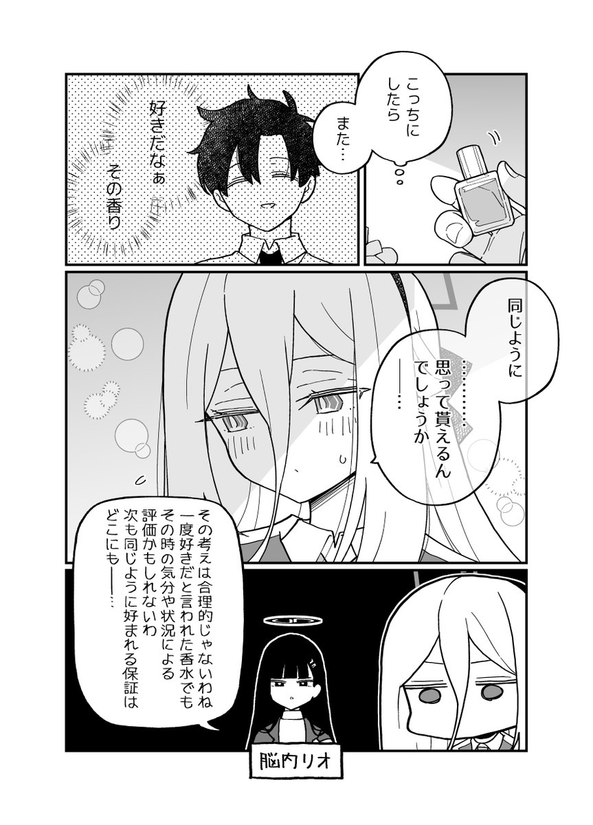 ichihi_'s tweet photo. ブルアカのケイちゃんについて描いた本を出します(1/2) https://t.co/AlYbRxO4Zo