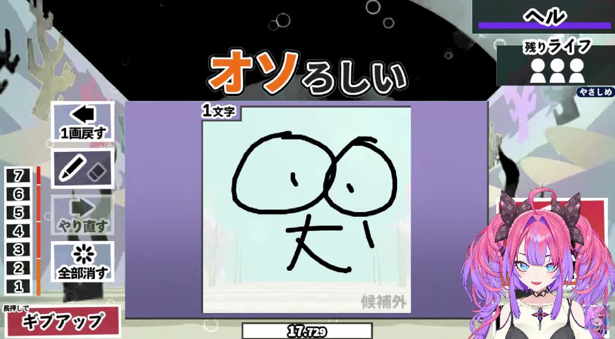 漢字でGOGO!おつヴィヴィ～✨ なかなか苦戦してたけど結果オールクリア