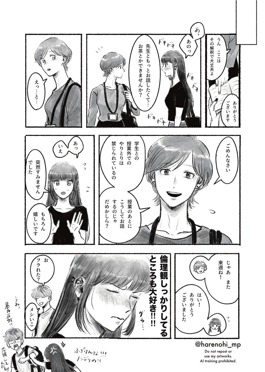 harenohi_mp's tweet photo. 一次創作らくがき
成就まで数年かかる年下攻め百合

次は男女バディのらくがきがしたい https://t.co/jCVjWdn60X
