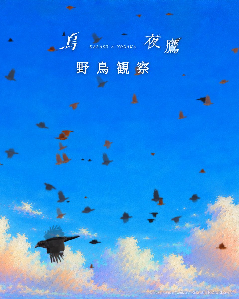meiaberu's tweet photo. 12,583羽目の「烏」が羽ばたきました
https://t.co/8lJHu4adHS
#烏 #夜鷹 #野鳥観察リスニング https://t.co/kYRGJLf11Q