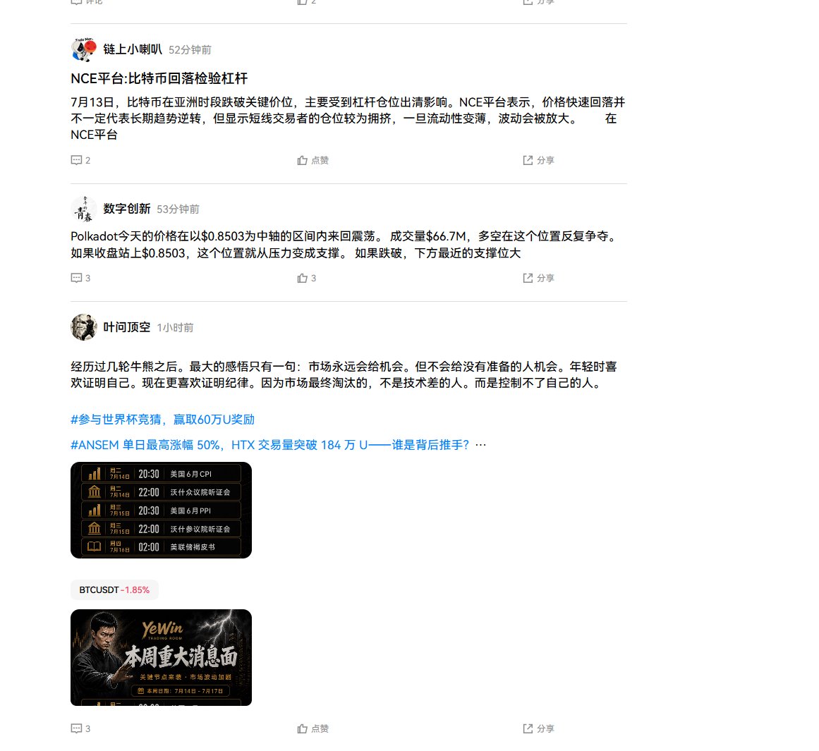 花白区块链|预测世界杯就在Gate tweet media