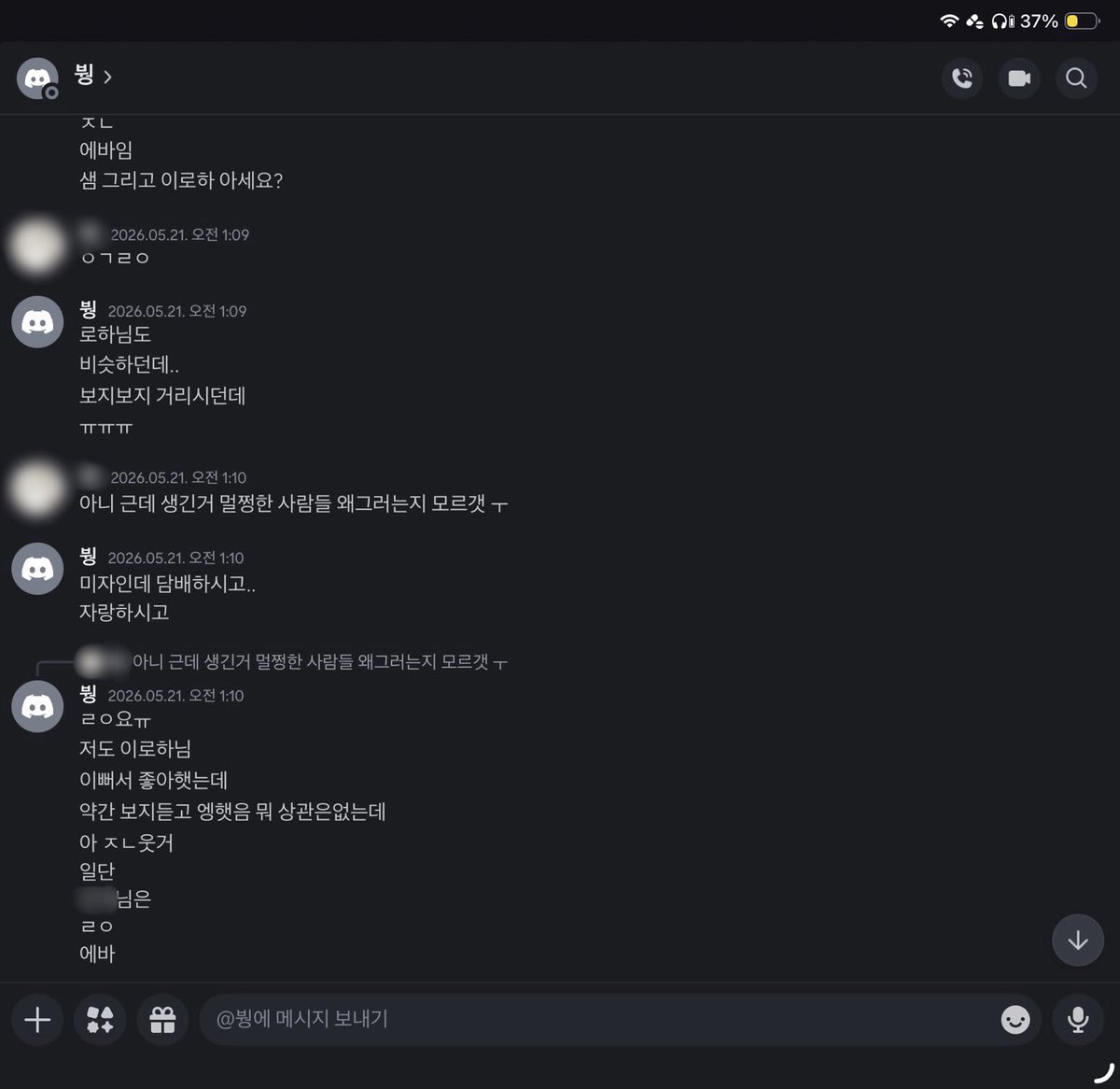 4xri_'s tweet photo. #해명글 #rt
미자술담, 폰섹, 조건만남에 대한 해명글 및 유포 경위 확인을 위한 제보 요청문입니다.

추가로 띠발=형
(트위터 본계:@ A4Bcg9b, 트위터 비계:@ tlqkf11101, 틱톡:@ tlqkf1111118)
님과 연락되시는 분은 디엠주시면 감사하겠습니다.

https://t.co/WKb33wZexv https://t.co/T8jNyQ7g2P