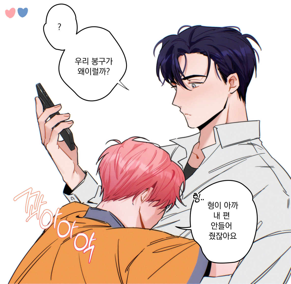 jjunim0's tweet photo. 이런 느낌의 연하공x연상수가 너무너무 좋음... 🩷💙 https://t.co/5sgpcnFF5l