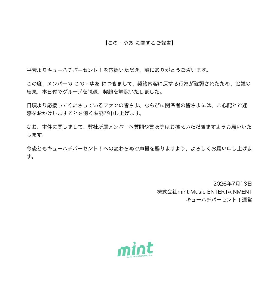 98per_official's tweet photo. 【メンバーに関するお知らせ】 https://t.co/vLTe4RuVm4