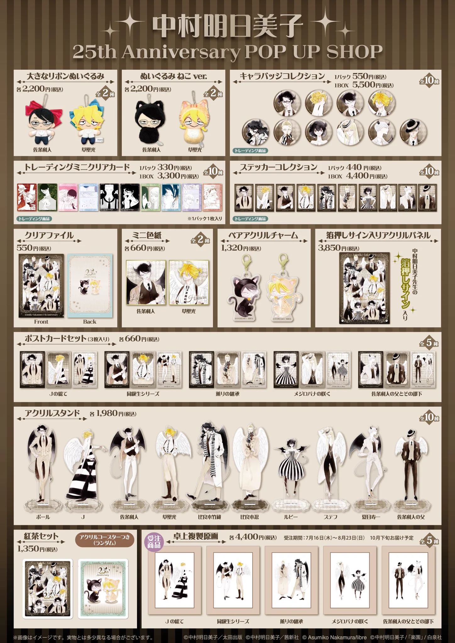 Reposts by 中村明日美子お知らせ（公式） (@asmk_gengaten) / X