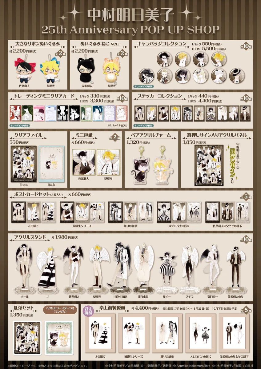 Reposts by 中村明日美子お知らせ（公式） (@asmk_gengaten) / X
