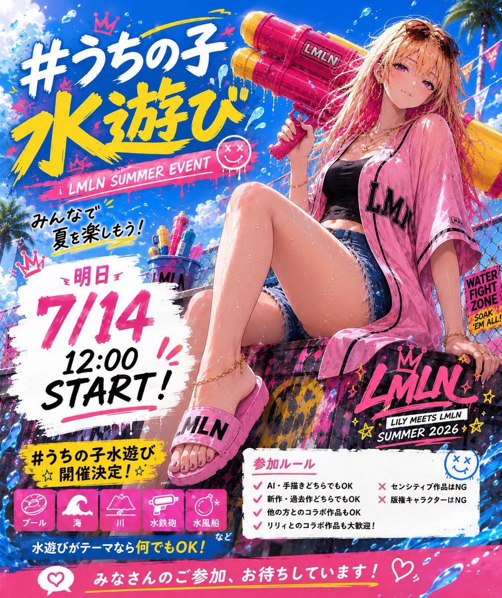 MomohaneLily's tweet photo. #うちの子水遊び 開催決定！🔫✨

暑い季節になってきたので、
タイムラインだけでも涼しげな夏にしませんか？ 🌊☀️

あなたの「うちの子」が水遊びを楽しんでいる作品を大募集！

🏖️ プール
🌊 海
🏞️ 川
🔫 水鉄砲
💦 水風船 など

水遊びがテーマなら何でもOK！

📅 開催期間
7/14 12:00 ～ 7/17 23:59

📌 参加ルール

✅ AI・手描きどちらでもOK
✅ 新作・過去作どちらでもOK
✅ 他の方とのコラボ作品もOK
（コラボ相手の了承を得てください！）
✅ リリィとのコラボ作品も大歓迎！
✅ 開催期間中は何度でも参加OK！（1日1投稿まで）

❌ センシティブ作品はNG
❌ 版権キャラクターはNG

明日12:00よりスタート！

みなさんのご参加、お待ちしています🌴💙

#AIイラスト