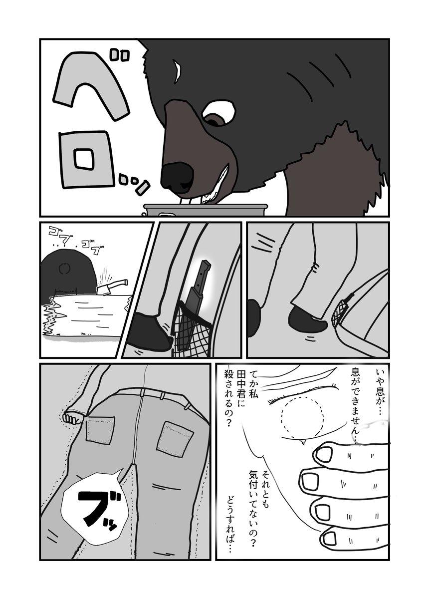 gikoupunusi's tweet photo. #サバイバー～三日月～
#ギコ・ウプヌシー
5-1~4

熊とヤマドリの話。
あれもこれもと書き込んでいくうちに１話描くのに３か月かかっちゃいました。良くないですね。

  #漫画が読めるハッシュタグ https://t.co/YmPfZVaSBT