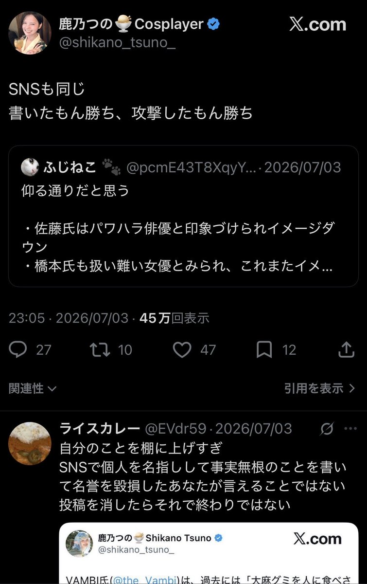 VNGssDyFjZ53447's tweet photo. 鹿乃つのの現在最後の投稿が
7/3のコレ↓
10日間、SNSが平和🕊️
池袋の💩事件で笑える世界だ！！
毎日こんなくだらないことで笑いたいぜ！！
鹿乃つのはもうSNS追放で！！！！ https://t.co/bQ9x0apmax