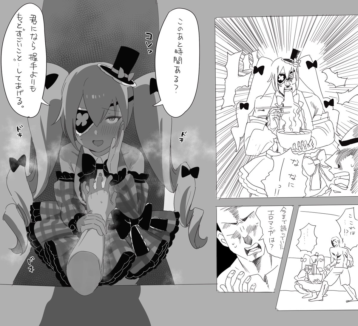 佐久間の漫画です 