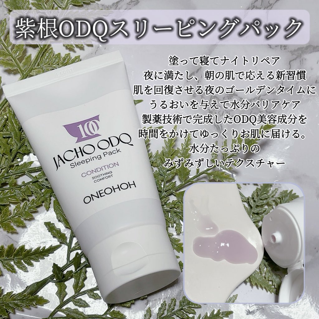 r_r_r_chu's tweet photo. ［PR］肌がゆらいでるとき、いたわりながらうるおいケアしたい時の3STEP
ONEOHOH 紫根ラインリペアセット💜

韓国でも美容クリニックや薬局で取り扱われているブランドで、施術後100時間*に着目したスキンケアなんだって✨

💜紫根PDRNヤクタン美容液
💜紫根PDRNヤクタンクリーム
💜紫根ODQスリーピングパック
の3STEPで集中ケア！
どれも水分たっぷりで肌馴染みが良くてすごく心地良い使用感！
ライン使いでお肌がととのう感覚がすごく気に入った♡

*施術後100時間：施術後のデリケートな肌期間のこと