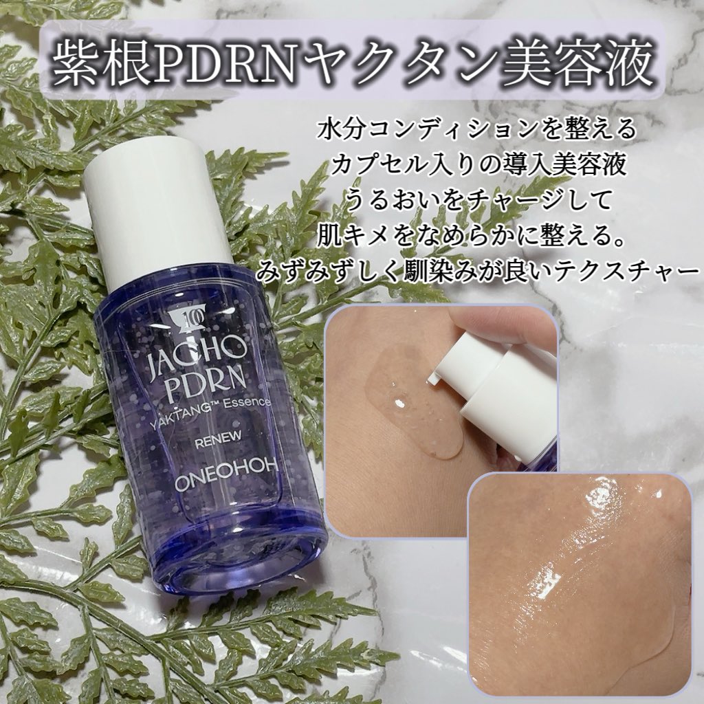r_r_r_chu's tweet photo. ［PR］肌がゆらいでるとき、いたわりながらうるおいケアしたい時の3STEP
ONEOHOH 紫根ラインリペアセット💜

韓国でも美容クリニックや薬局で取り扱われているブランドで、施術後100時間*に着目したスキンケアなんだって✨

💜紫根PDRNヤクタン美容液
💜紫根PDRNヤクタンクリーム
💜紫根ODQスリーピングパック
の3STEPで集中ケア！
どれも水分たっぷりで肌馴染みが良くてすごく心地良い使用感！
ライン使いでお肌がととのう感覚がすごく気に入った♡

*施術後100時間：施術後のデリケートな肌期間のこと