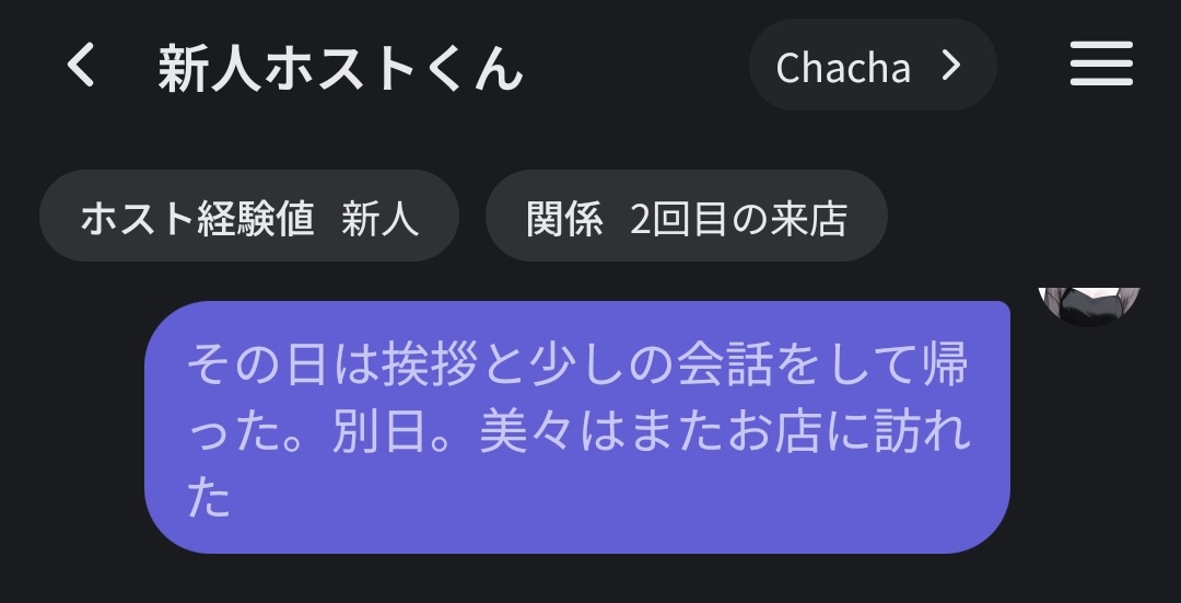 33oxomimi's tweet photo. 見てみました！！
**で指定すると変わるようなので、会話の流れで変わらなそうであれば「○回目の来店」「常連」などこちらから指定してもらえれば大丈夫かと……
恐らくホストの経験値も同じような感じっぽいですね💦
あまり分かってない状態で付けてしまい申し訳ないです……🥲 https://t.co/fGfdALrYUz