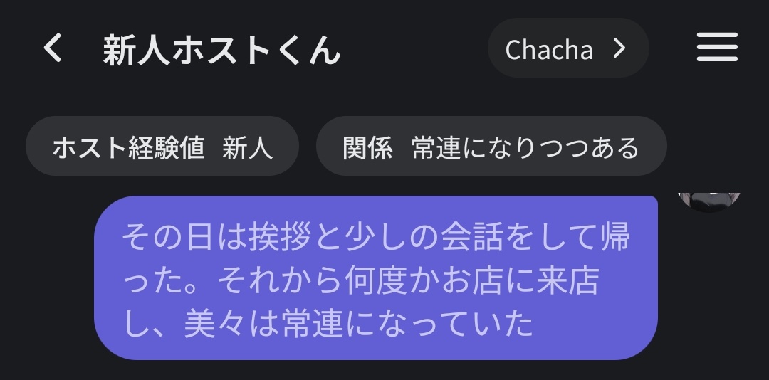 33oxomimi's tweet photo. 見てみました！！
**で指定すると変わるようなので、会話の流れで変わらなそうであれば「○回目の来店」「常連」などこちらから指定してもらえれば大丈夫かと……
恐らくホストの経験値も同じような感じっぽいですね💦
あまり分かってない状態で付けてしまい申し訳ないです……🥲 https://t.co/fGfdALrYUz