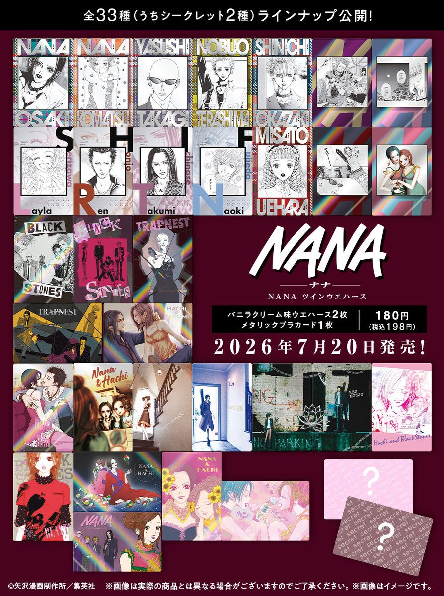 convenichecker's tweet photo. 「NANA ツインウエハース」がコンビニでも7月20日に発売、矢沢あいさんの美麗イラスト / 漫画のコマが全33種のカードになって登場。シークレットもあり https://t.co/EZFHX8L8pR 

＃ファミリーマート #NANA #矢沢あい #ウエハース #バンダイ https://t.co/jAiI6fNiLN