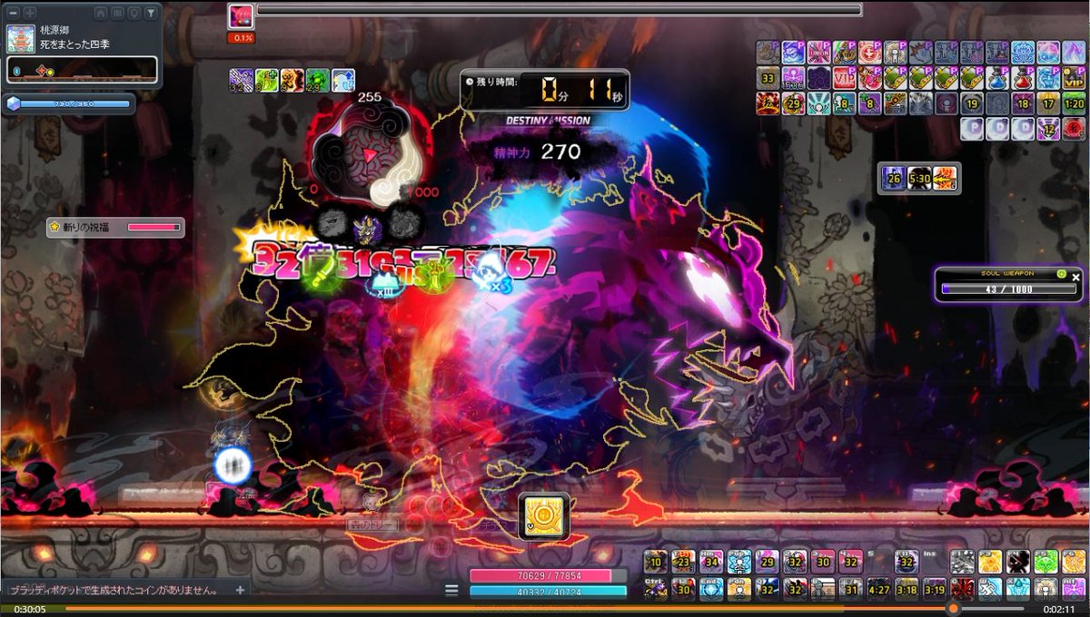 Tachibanamk7's tweet photo. デスティニーカリーン倒せた！
ヘキサ換算10.54　ボスカット98.95%
ヘカテがあればもう少し火力下げられる https://t.co/8y0nJRMQkL